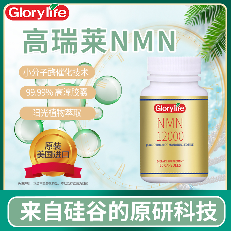 進口NMN貼牌代工，拿貨低至1折！