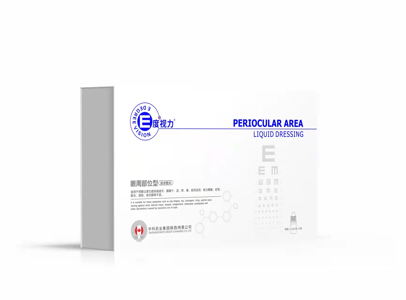 E度視力滴眼液 改善提升視力，預(yù)防近視