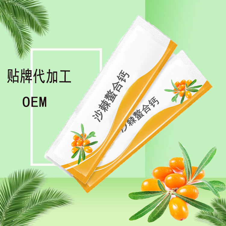沙棘螯合鈣固體飲料貼牌代加工