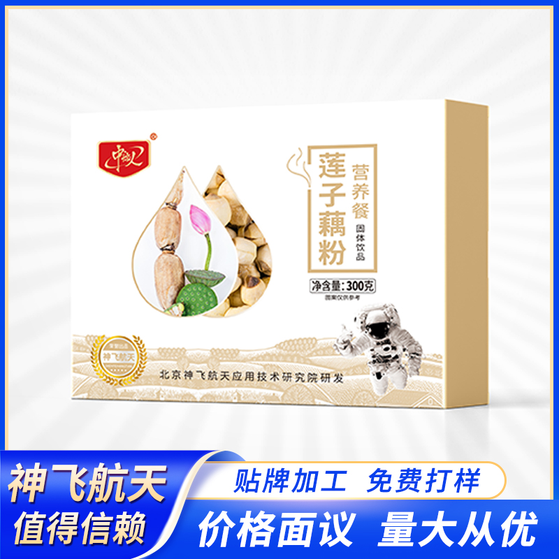 蓮子藕粉代餐粉減重代餐一件代發(fā)商場超市直播電商微商會銷渠道
