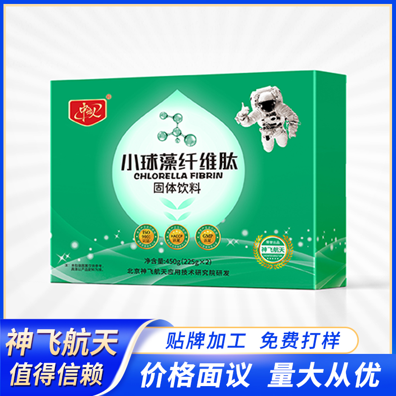 小球藻纖維肽 抗氧化 年輕態(tài)健康產(chǎn)品 一件代發(fā)輕松拿貨