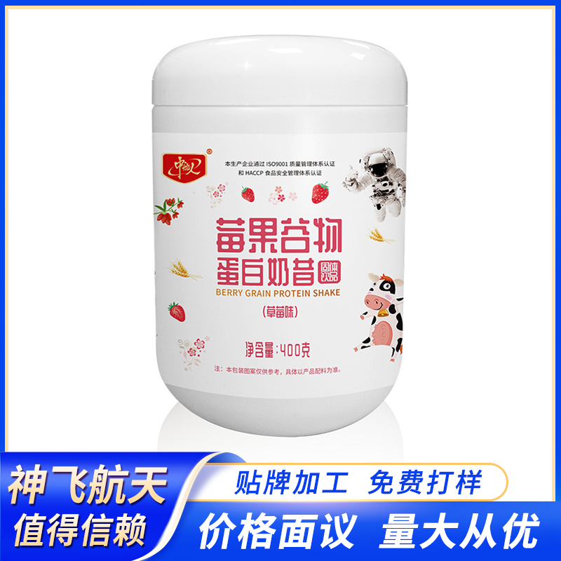 中航人莓果谷物蛋白奶昔營(yíng)養(yǎng)補(bǔ)充一件拿貨微訂制百盒起訂