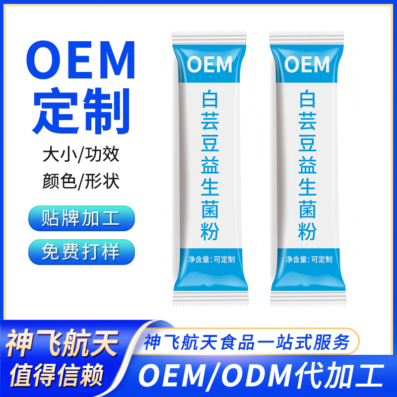 粉劑 固體飲料 代餐粉 代加工 百盒起訂 研發(fā)設(shè)計(jì) 一件代發(fā) 做自己產(chǎn)品