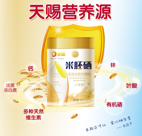 醫(yī)學(xué)營(yíng)養(yǎng)米胚硒