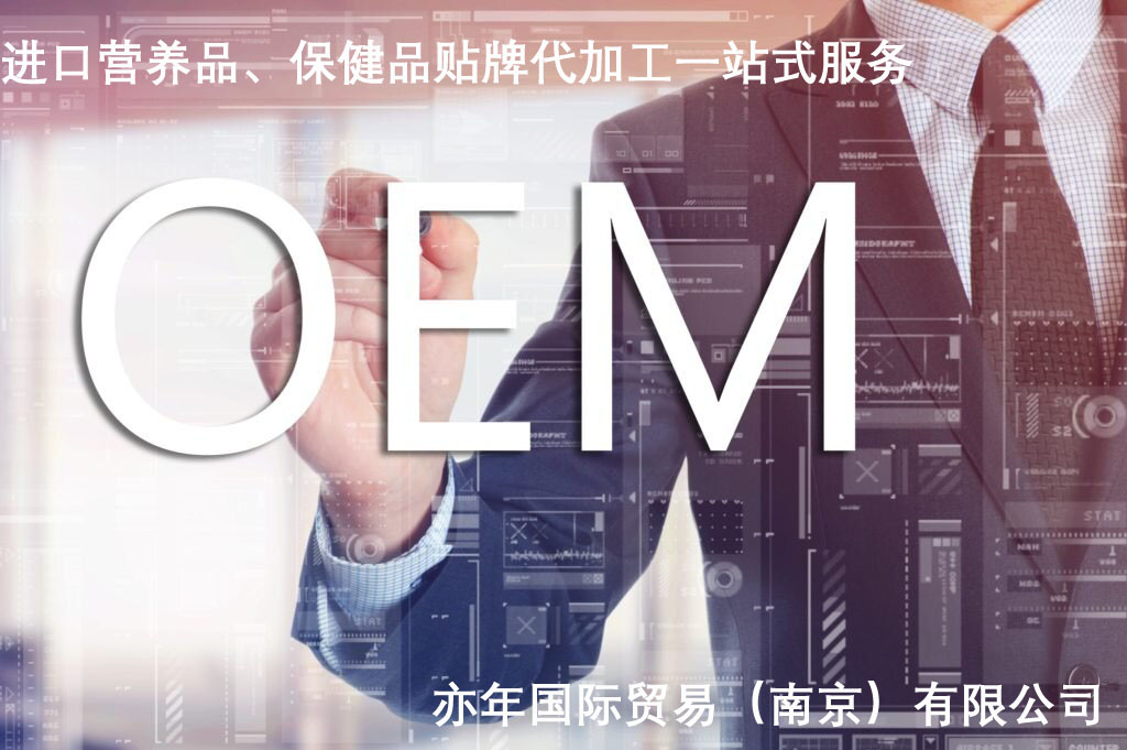 日本納豆激酶貼牌代加工