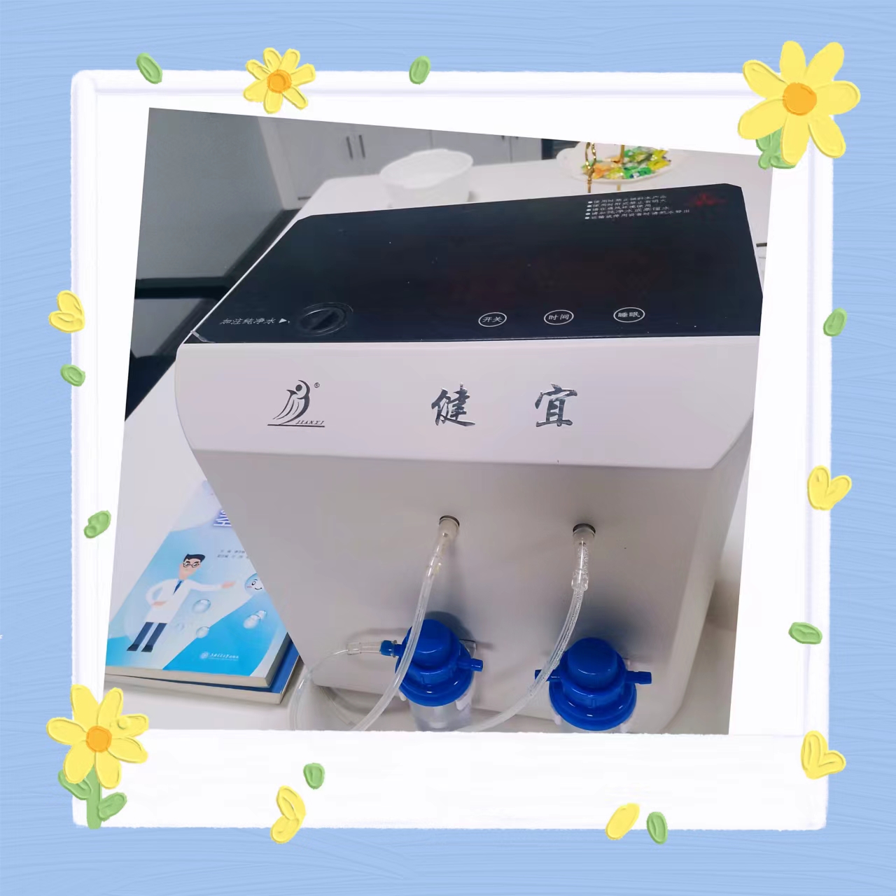 中新聯(lián)德氫吸氫機氫氧機合作廠家健宜吸氫機工廠