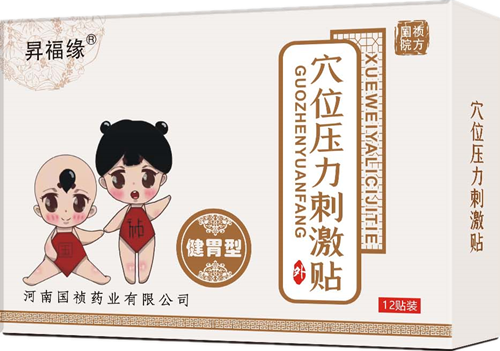 河南國(guó)禎藥業(yè)  穴位壓力刺激貼  健胃型