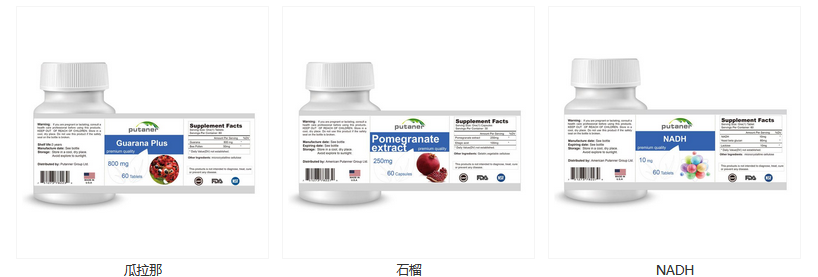 美澳日進口營養(yǎng)品葡萄籽木瓜神經復合片oem代工