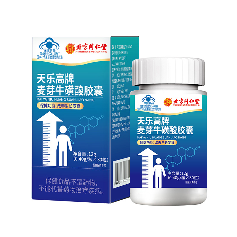 北京同仁堂天樂(lè)高牌麥芽牛磺酸膠囊