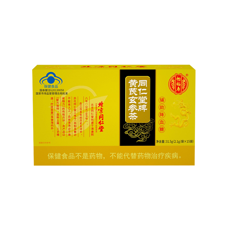 北京同仁堂牌黃芪玄參茶