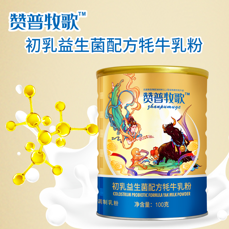 青藏高原牦牛奶源那拉集團(tuán)甘肅隴原工廠贊普牧歌全脂牦牛奶粉