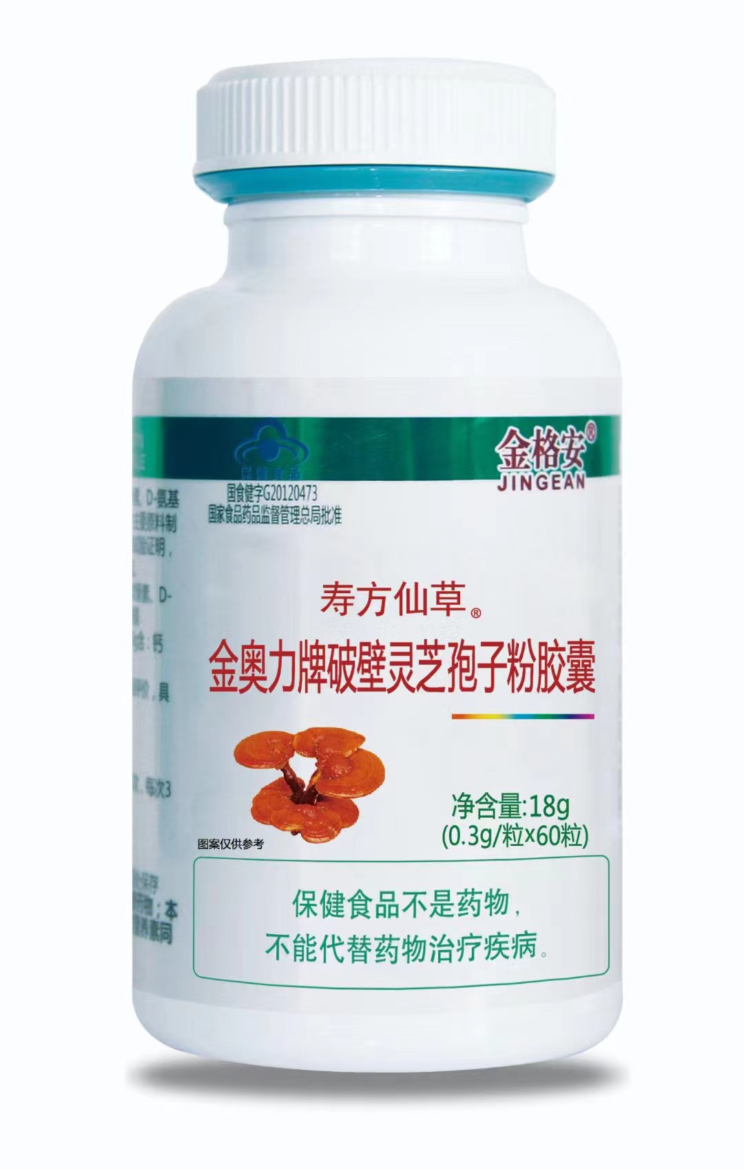 破壁靈芝孢子粉膠囊