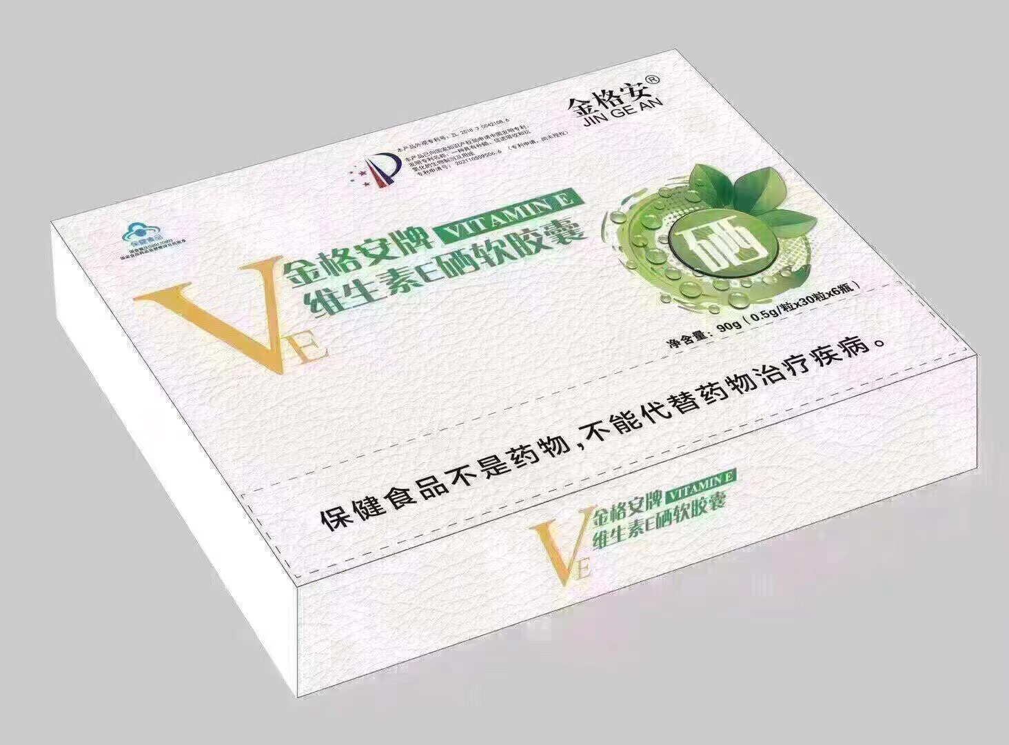 金格安牌維生素E硒軟膠囊