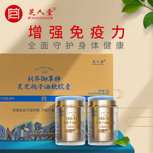 利華御草靈芝孢子油oem貼牌，靈芝孢子油代加工