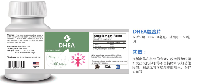 美國(guó)營(yíng)養(yǎng)品貼牌代工