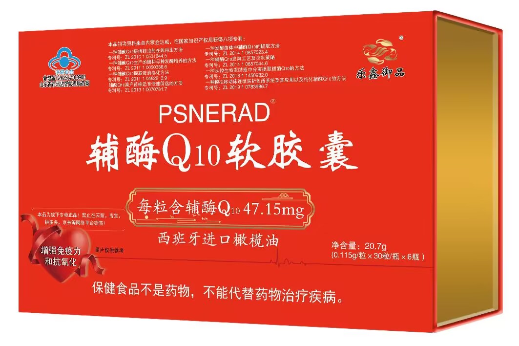 輔酶Q10軟膠囊