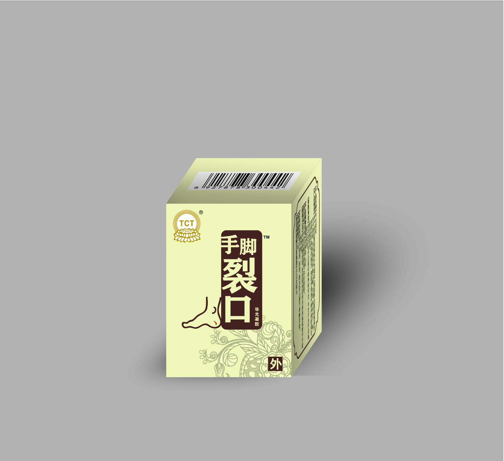 手腳裂口，手腳干裂，凍瘡，手腳紅腫