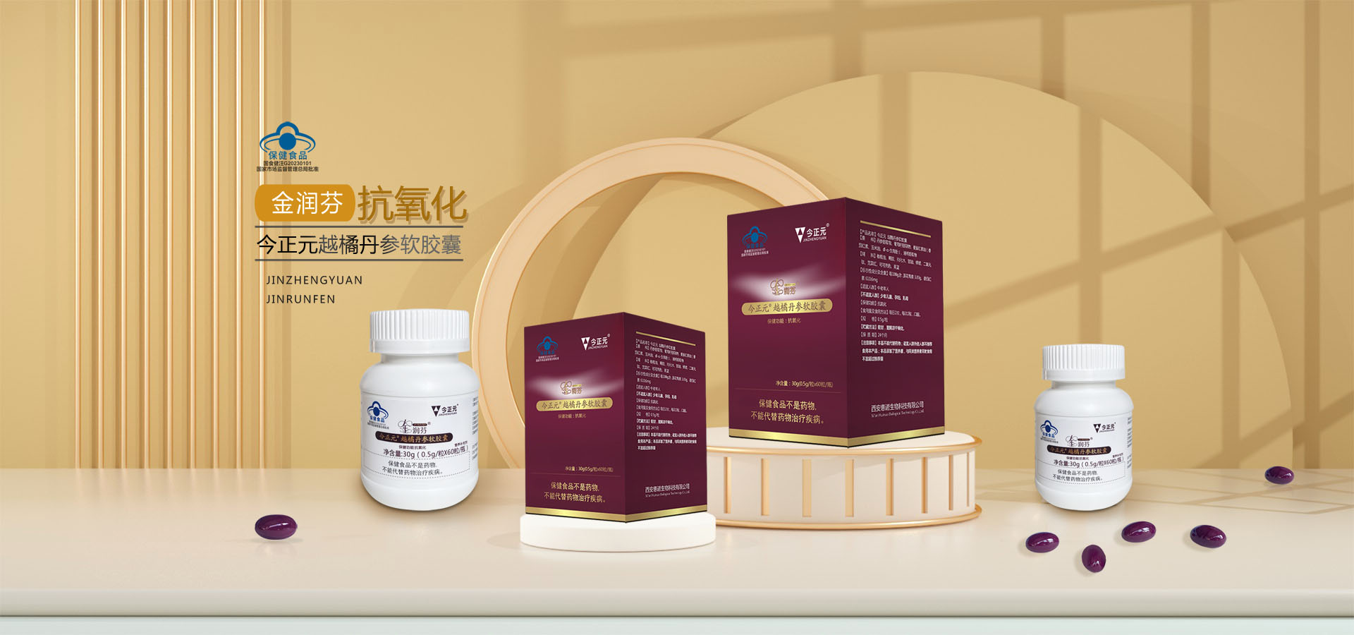 金潤芬 抗氧化 越橘丹參軟膠囊