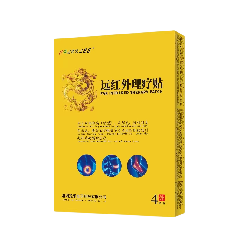 遠紅外理療貼【國內外】