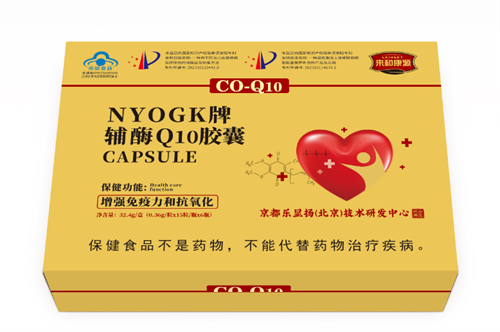 輔酶Q10膠囊