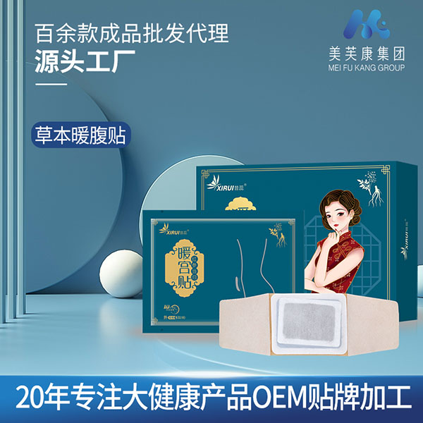 紅參當歸暖宮貼加工定制 暖宮貼OEM貼牌生產(chǎn)廠家 美芙康生物