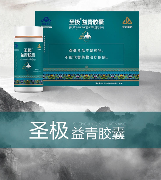 圣極益青冬蟲夏草（濟南基地）