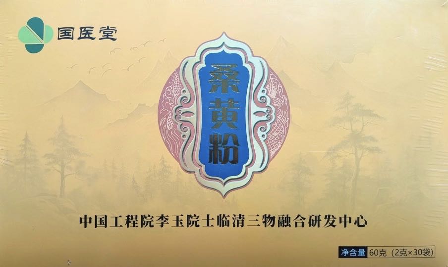 國醫(yī)堂桑黃粉
