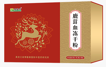 鹿茸血凍干粉