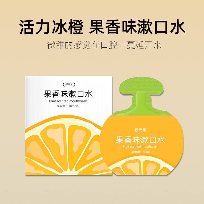 果香味漱口水 OEM貼牌代加工委托生產(chǎn)招商合作