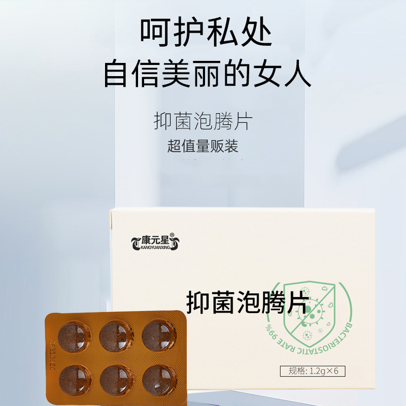 抑菌泡騰片 OEM貼牌代加工委托生產(chǎn)定制招商合作