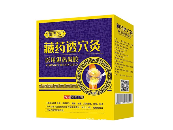 藏藥透穴灸醫(yī)用退熱凝膠