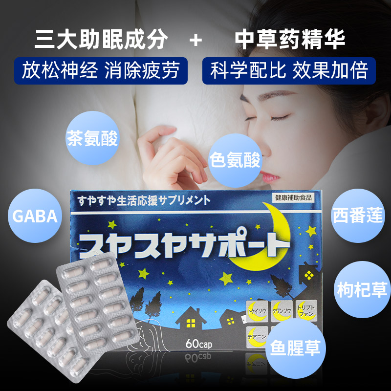 WAKI安睡靈緩解壓力安神改善睡眠去焦慮