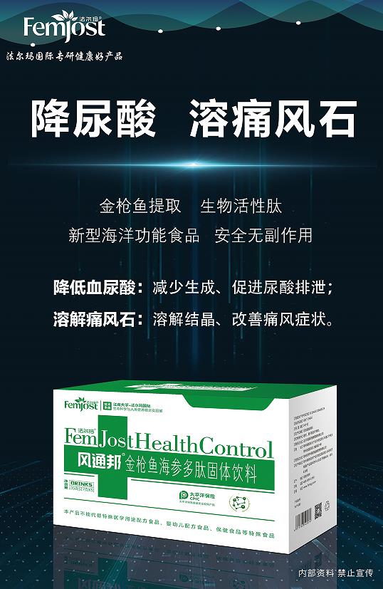 風通邦  金槍魚海參多肽