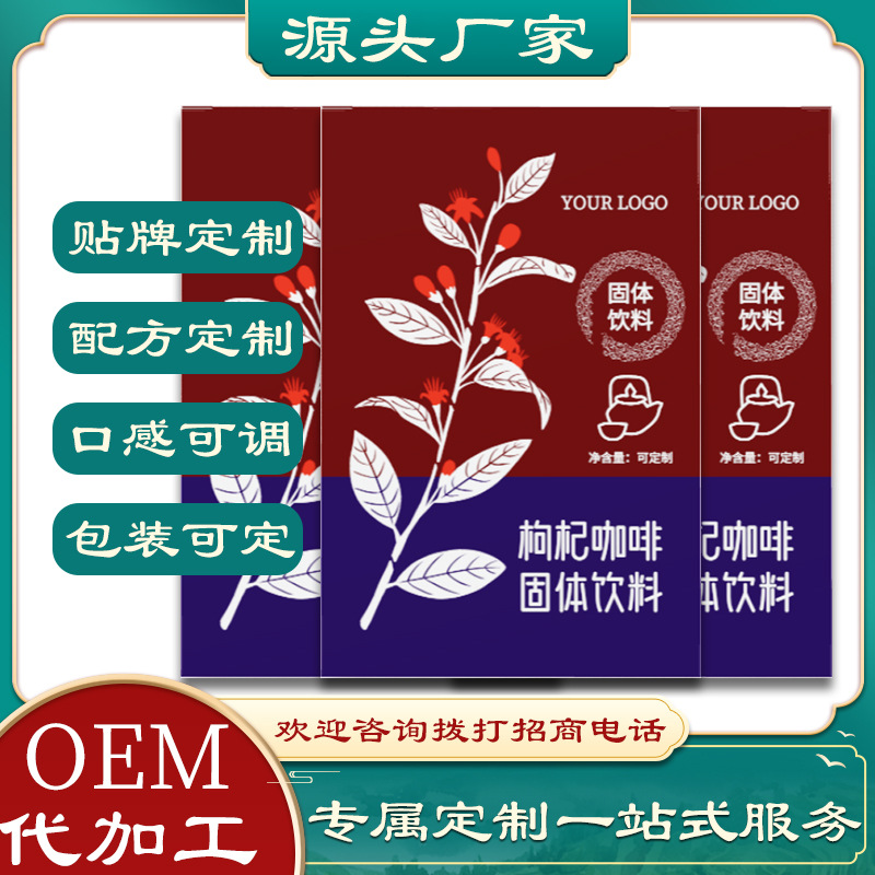 運(yùn)動(dòng)營(yíng)養(yǎng)特膳OEM貼牌定制代加工