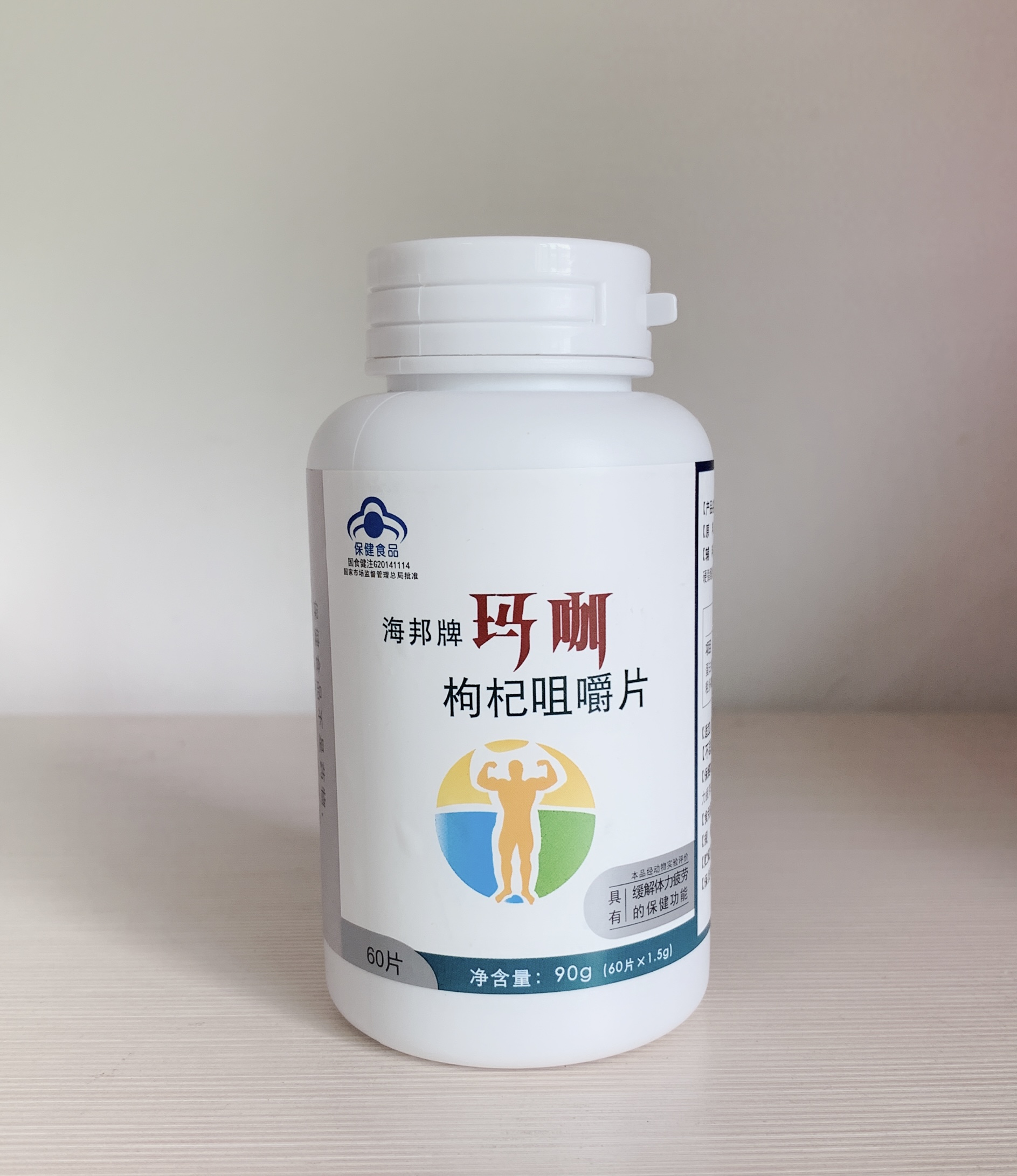 海邦牌瑪咖枸杞咀嚼片