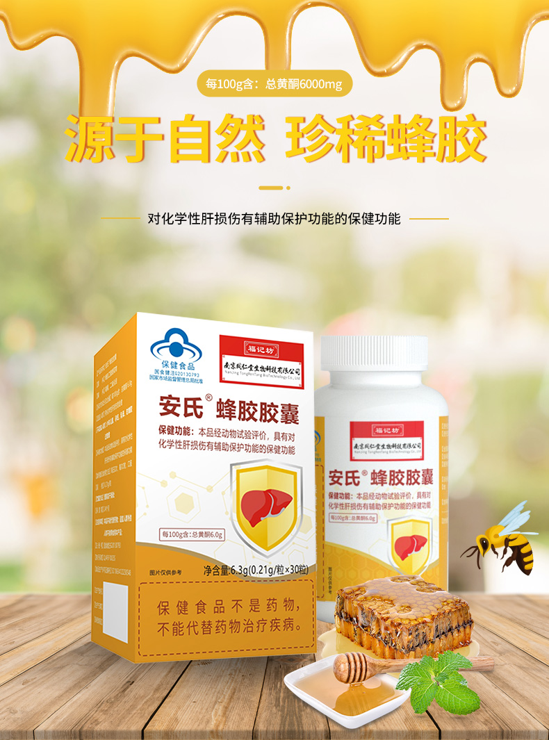 保健品，保健食品。醫(yī)療器械