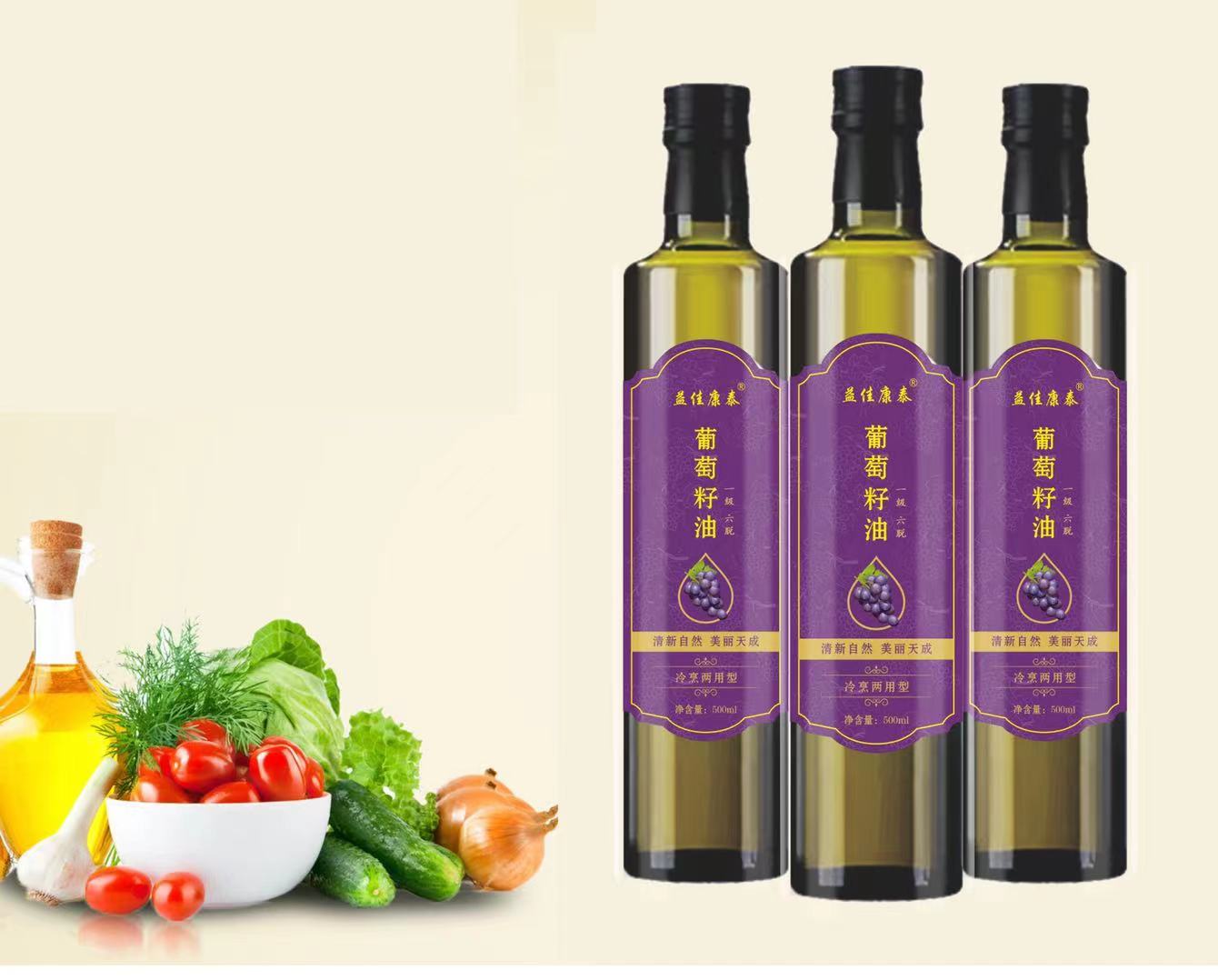 500ML益佳康泰葡萄籽油廠家批發(fā)可代工貼牌