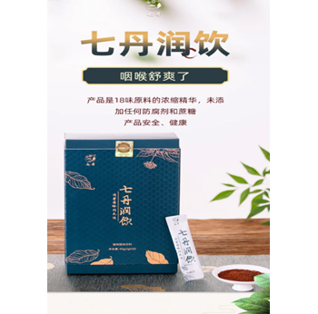 七丹潤飲固體飲料