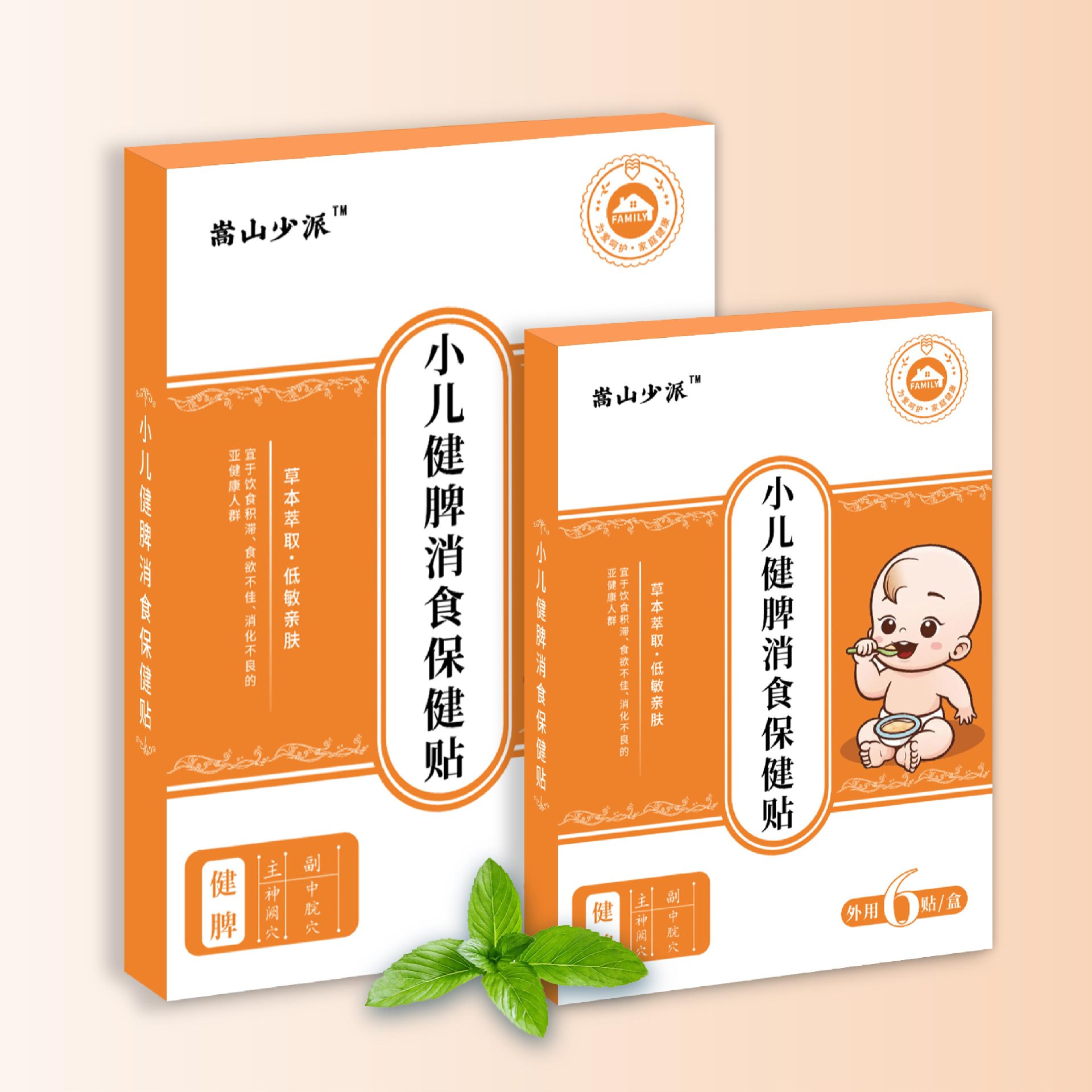 嵩山少派小兒健脾消食保健貼