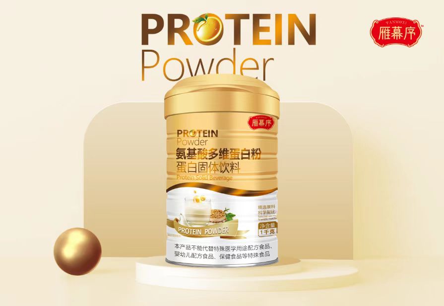 氨基酸多維蛋白粉