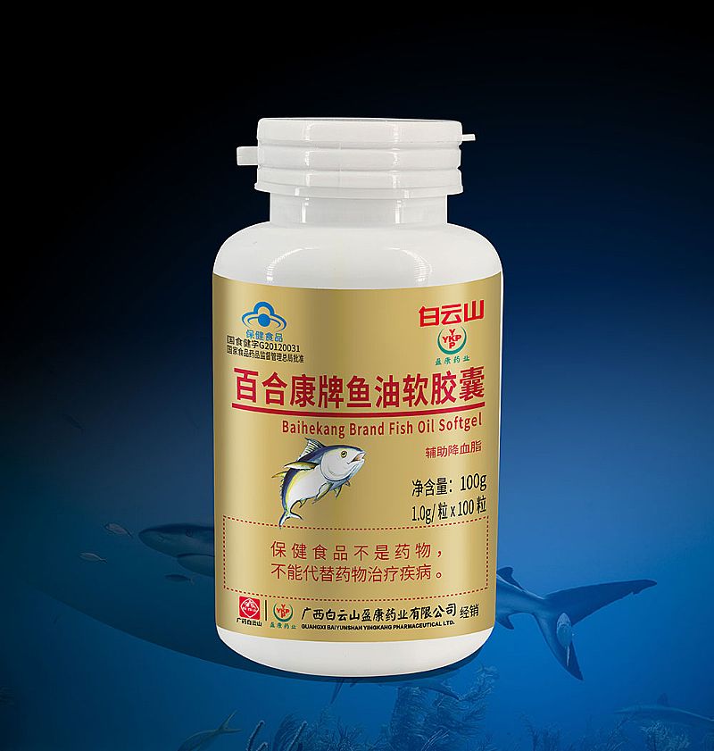 白云山魚(yú)油軟膠囊