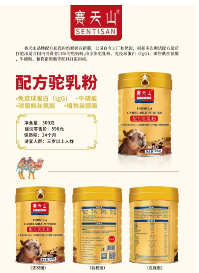 初乳益生菌配方駝乳粉