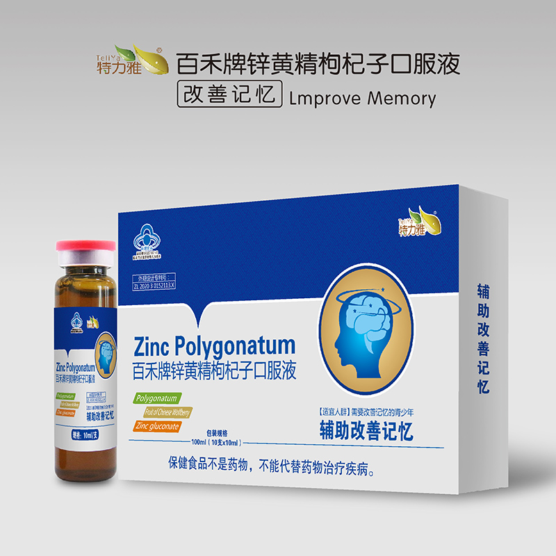 百禾牌鋅黃精枸杞子口服液