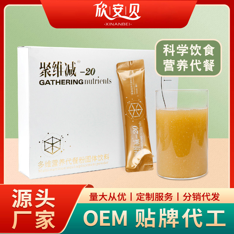 OEM、貼牌、代加工、聚維減