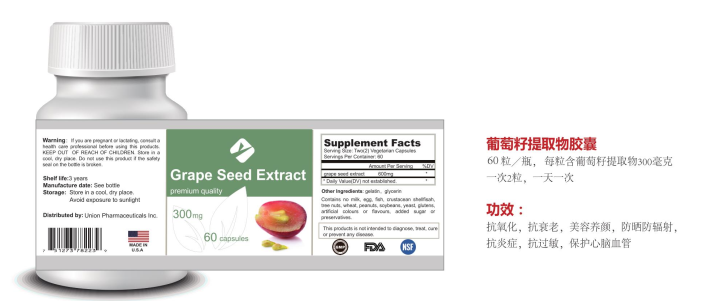 進(jìn)口葡萄籽提取物膠囊代加工貼牌