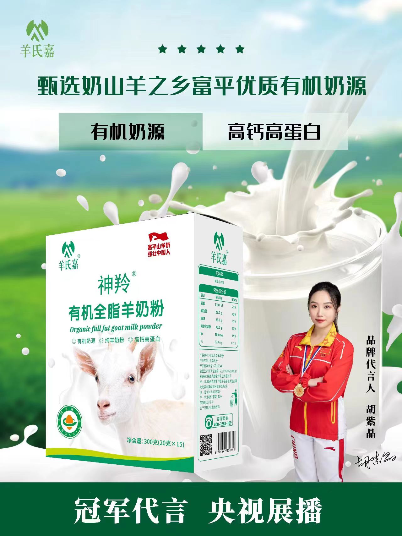 羊氏嘉有機(jī)全脂羊奶粉,神羚有機(jī)全脂羊奶粉300克