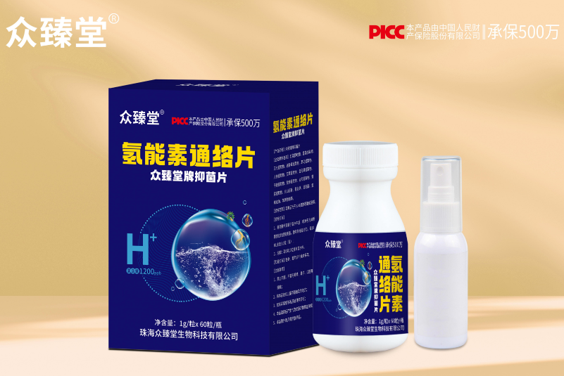 氫能素通絡(luò)片