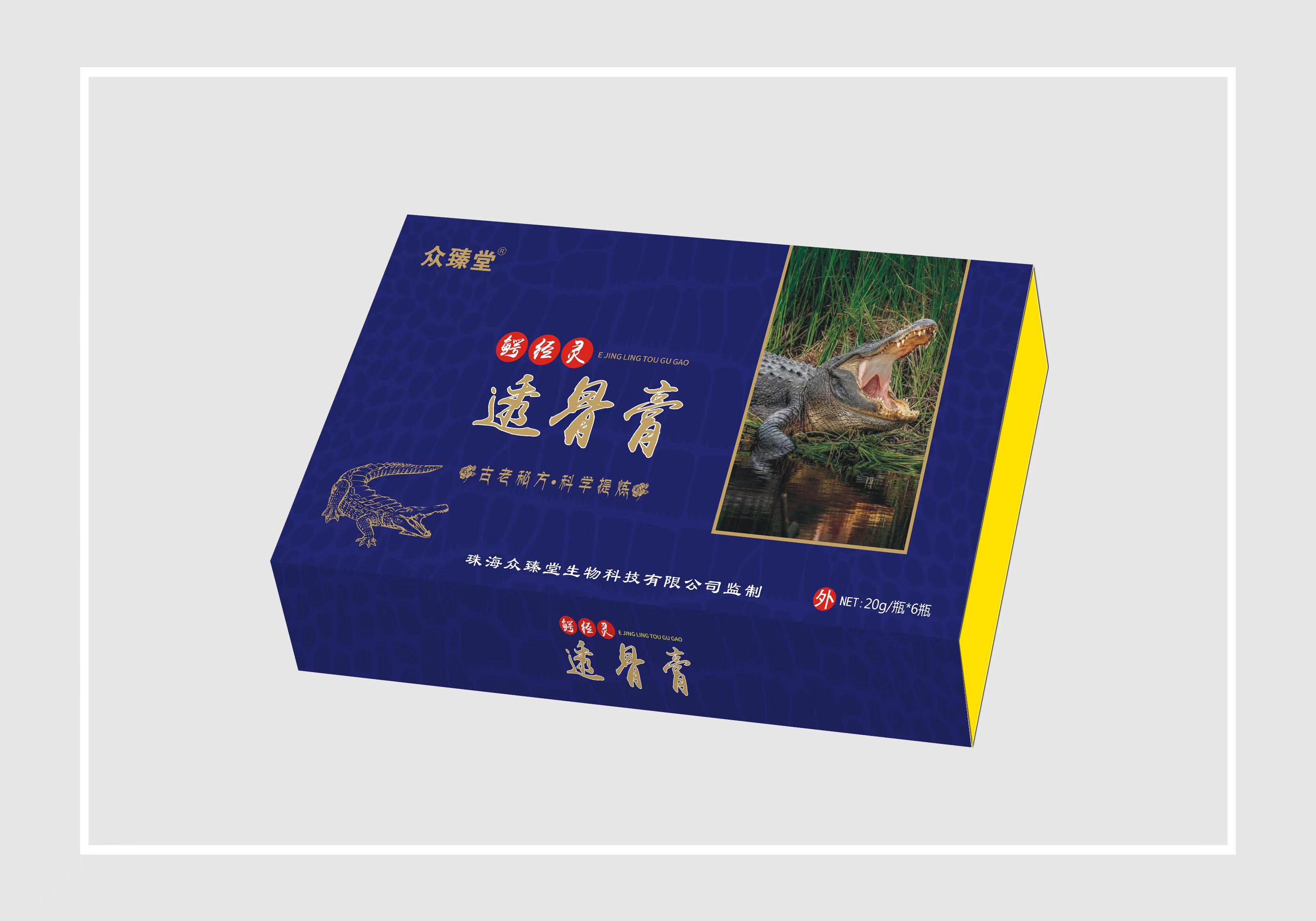 鱷經(jīng)靈透骨膏