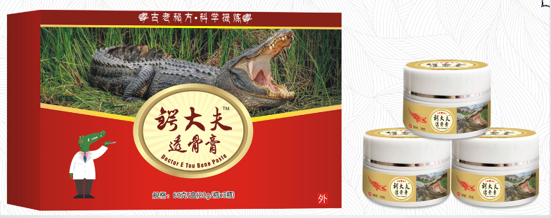 鱷大夫透骨膏.