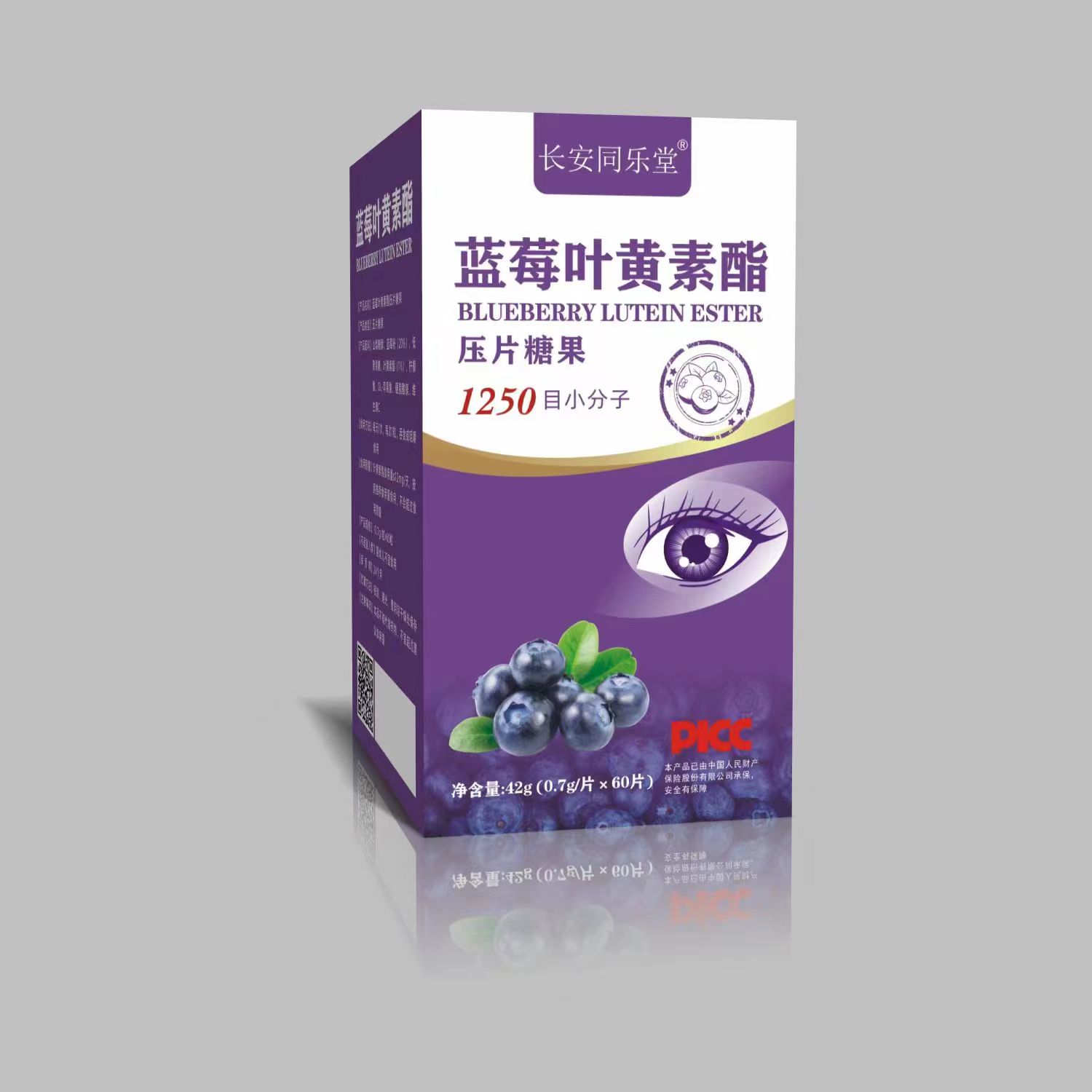 藍(lán)莓葉黃素酯壓片糖果